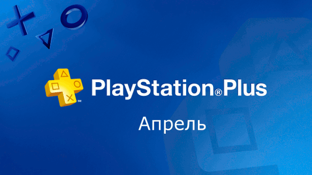psplus-april.png