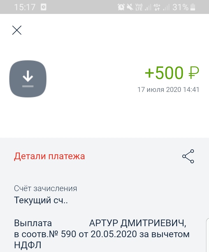 Альфа банк 15 тысяч за друзей. 500р Альфа банк. Альфа 500 рублей. 500 Р В Альфа банке. 300 Рублей Альфа банк.