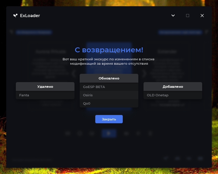 Ваша смена. EXLOADER. EXLOADER читы. Значок EXLOADER. EXLOADER аватарка.