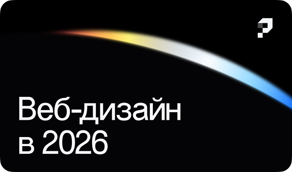 webdesign2026.png