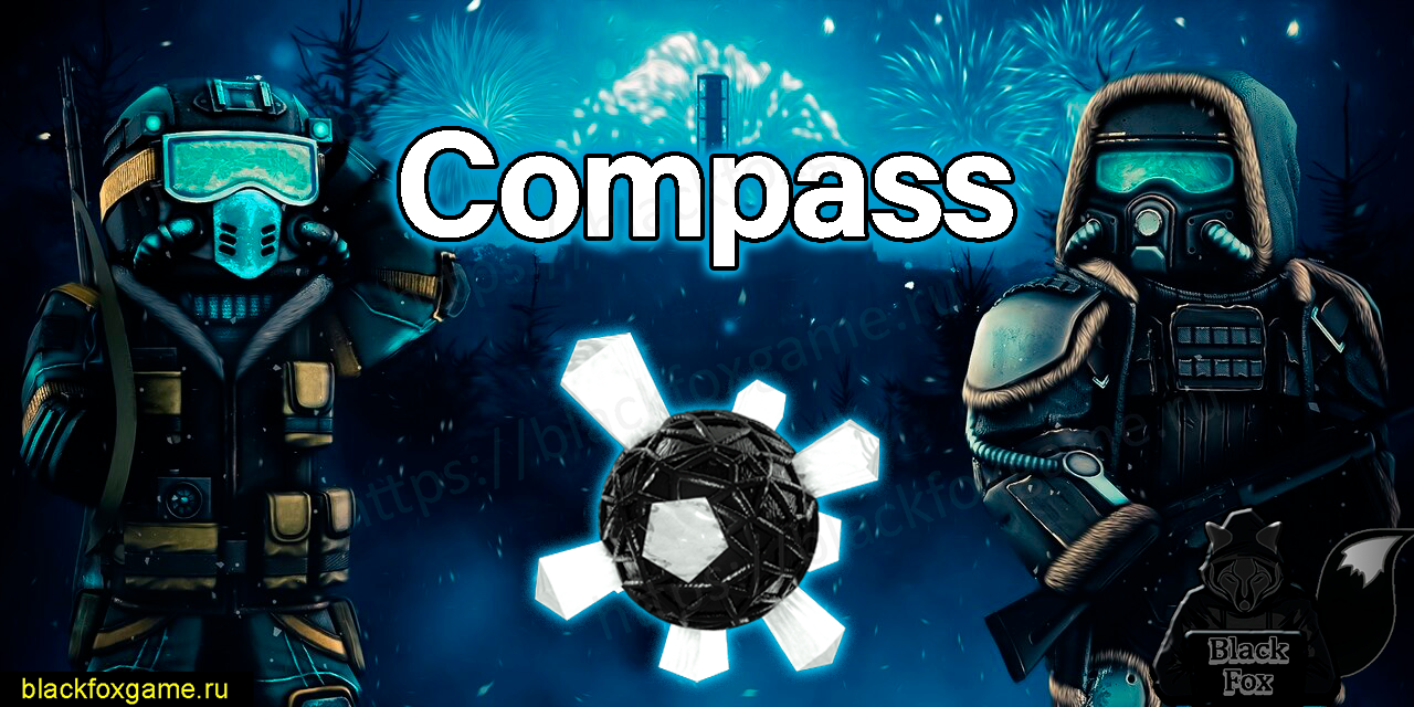 🧭 Stalcraft Compass [Aim Assist, ESP, Radar, Misc] 🔥 | Сайт читов,  скриптов и кодов для онлайн игр - YouGame.Biz