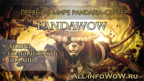 pandawow.jpg