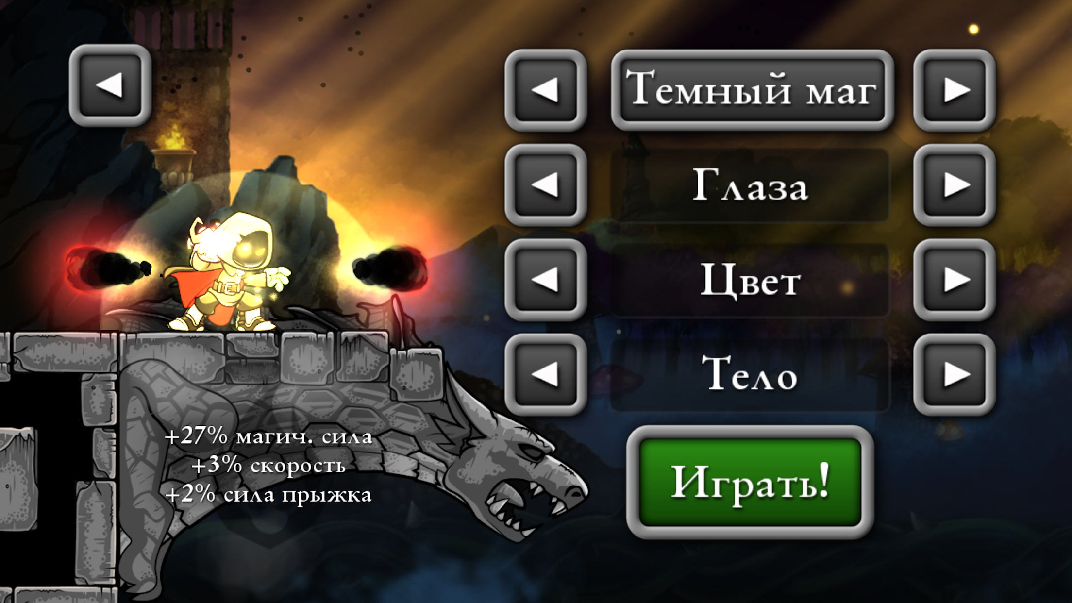 Взломанный magic. Rampage игра на андроид. Magic Rampage взлом. Сила прыжка игра. Magic Rampage.APK.