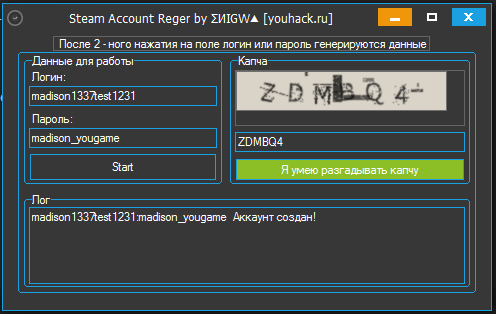 Steam captcha. Steam логин и пароль. Пароли для стим. Аккаунт стим бесплатно логин и пароль. Пароль от аккаунта стим.