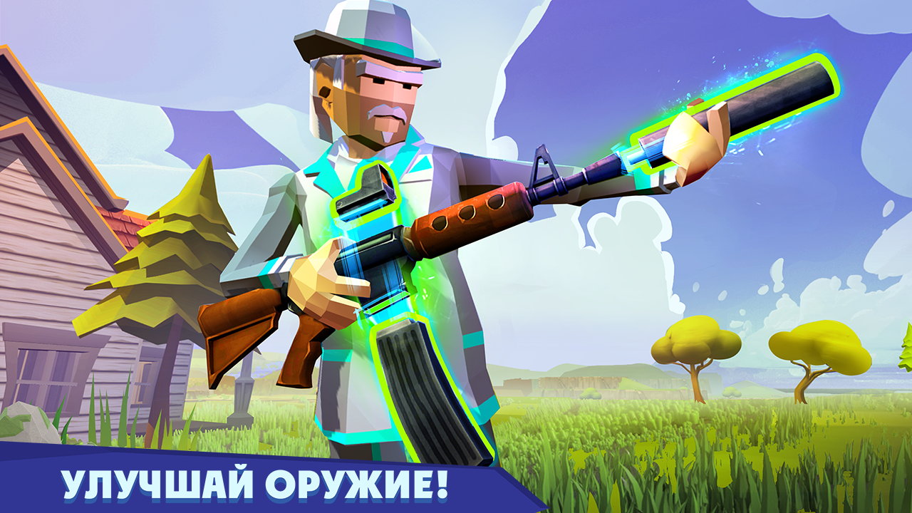 Скачать Rocket Royale взлом на бесконечные деньги | 2.3.5 | Сайт читов,  скриптов и кодов для онлайн игр - YouGame.Biz