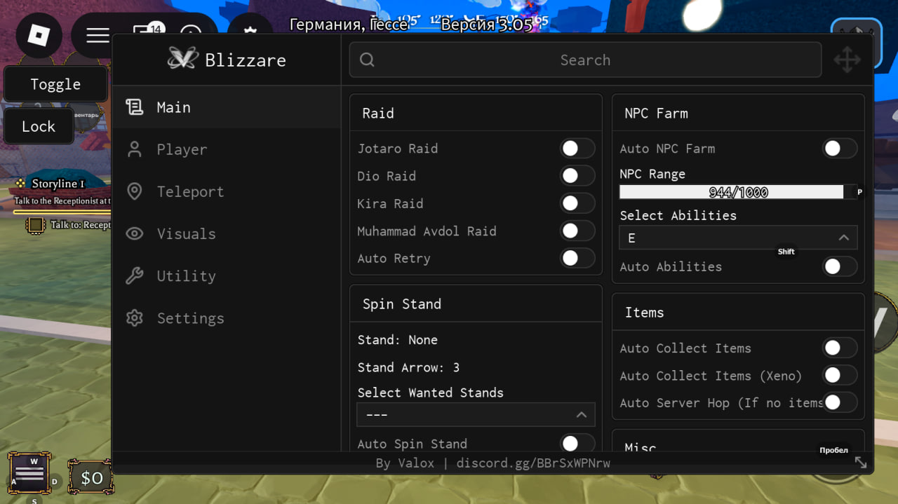 скрипт джоджо