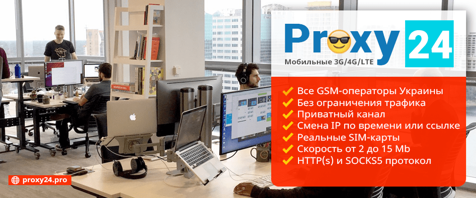 1-proxy24pro-min.png