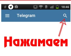 Kak-rusifitsirovat-telegramm-na-telefone-2.jpg