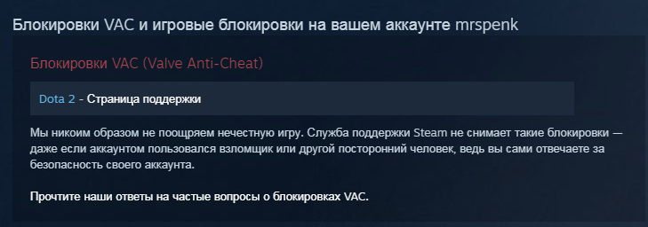 В Dota 2 возникли проблемы с игровым координатором