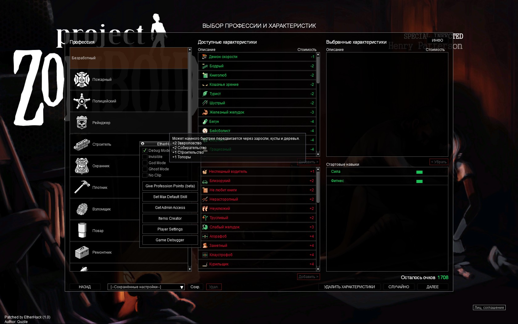 Чит коды на очки навыков. Проджект зомбоид. Название навыков в Project Zomboid на английском. Project Zomboid бесплатные очки характеристик. Закачать игру четы Project. Evol.