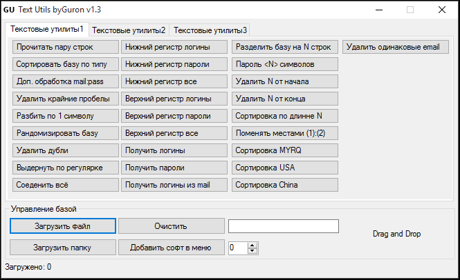 Text utils Pack by lays. Textutils не работает. Text utils cracked. Песня utils'.