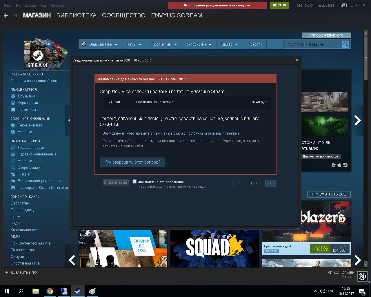 Steam уведомление для аккаунта. Контент удален стим. Резервные коды стим гуард. Как удалить стим с компьютера полностью. Контент удален стим.