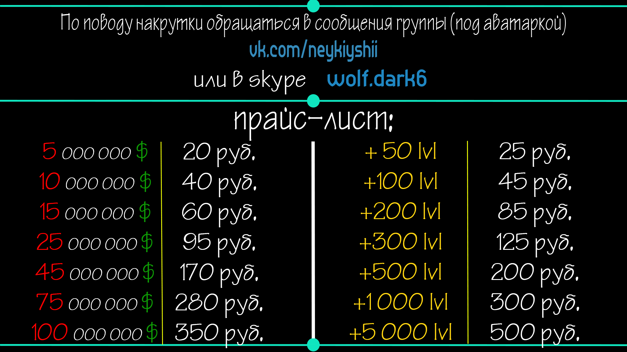 накрутка лвл гта 5 фото 59