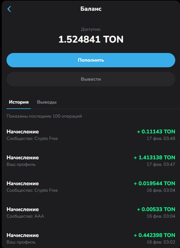 Как создать ton. Баланс TONKEEPER. Фото баланса с ton. Ton кто создал. Ton Coin.