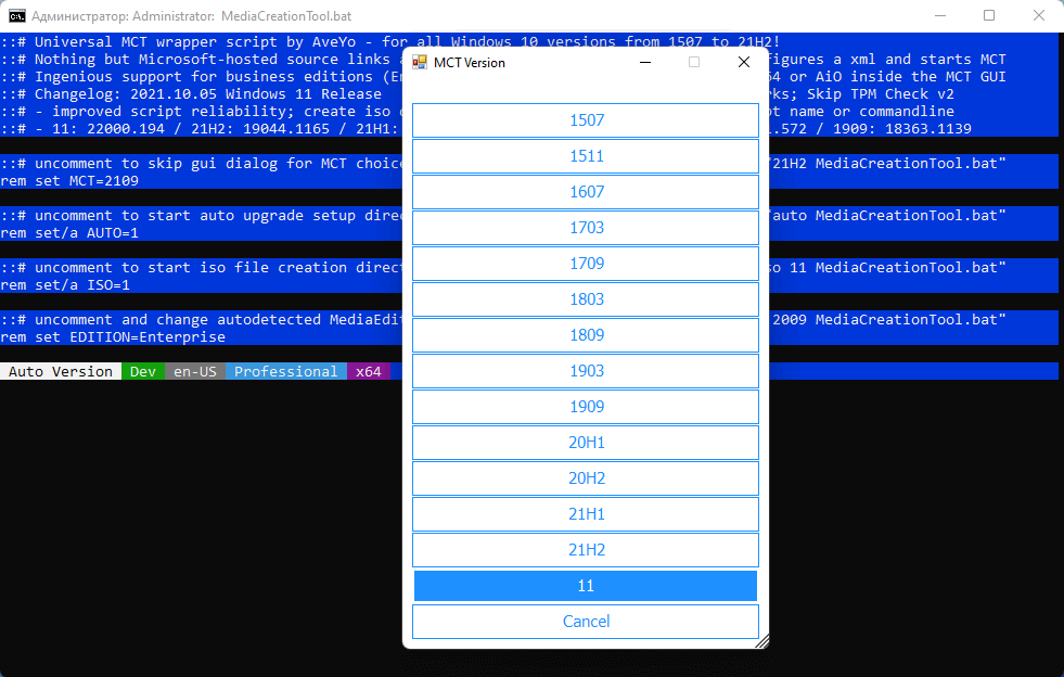 Mediacreationtool bat main