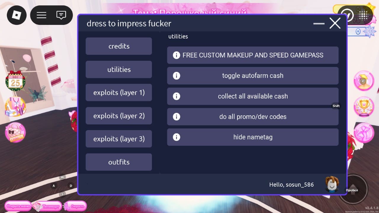 фарм dress to impress