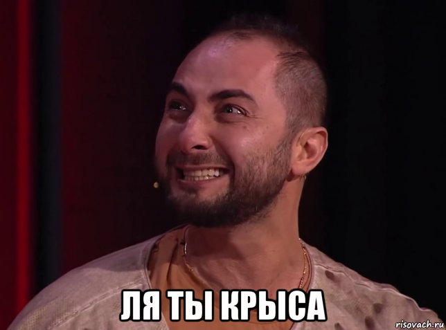 lya-ty-krysa_255371697_orig_.jpg