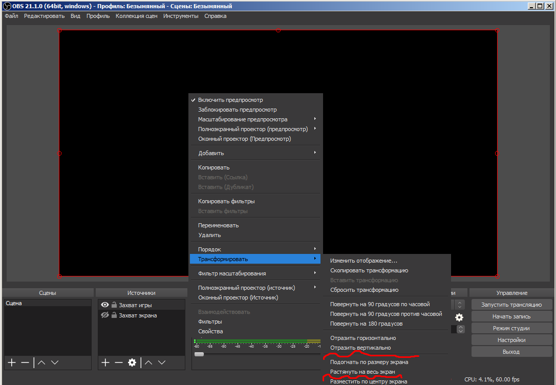 Как растянуть 4 на 3 в обс. Обс. Сцены для обс. OBS Studio. Шумоподавление OBS.