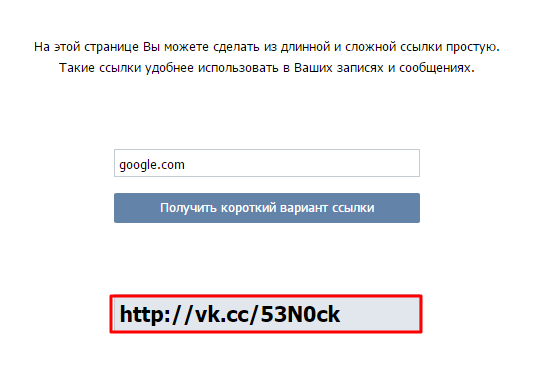 Как сделать взломанную. Взломать аккаунт в ВК. Ссылка на взлом. Ссылка для взлома ВК. Взломанные аккаунтыконтактк.