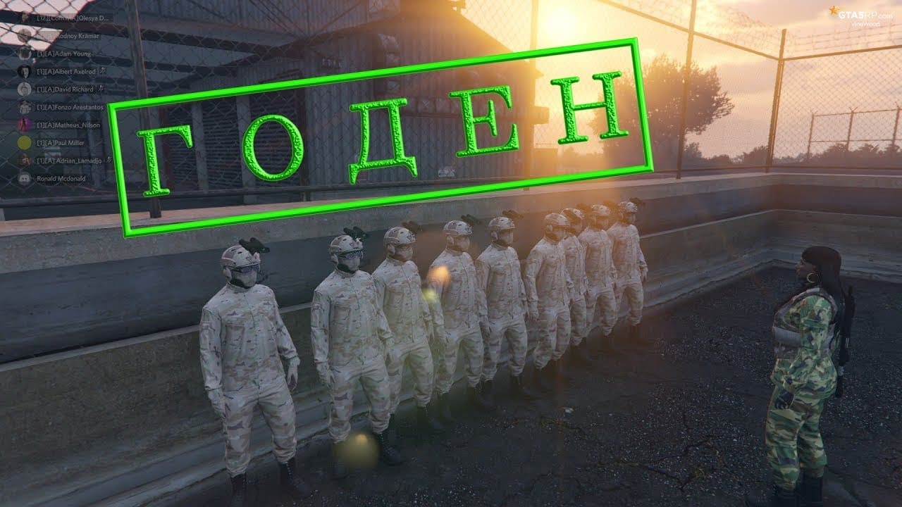 Промокоды Армия РП