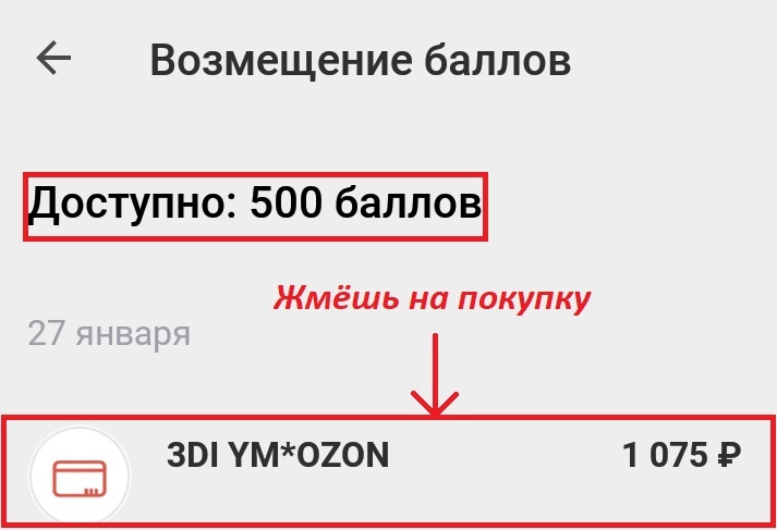 По началу (в первые 15 минут), после покупки на Озоне, может ничего не измениться. 