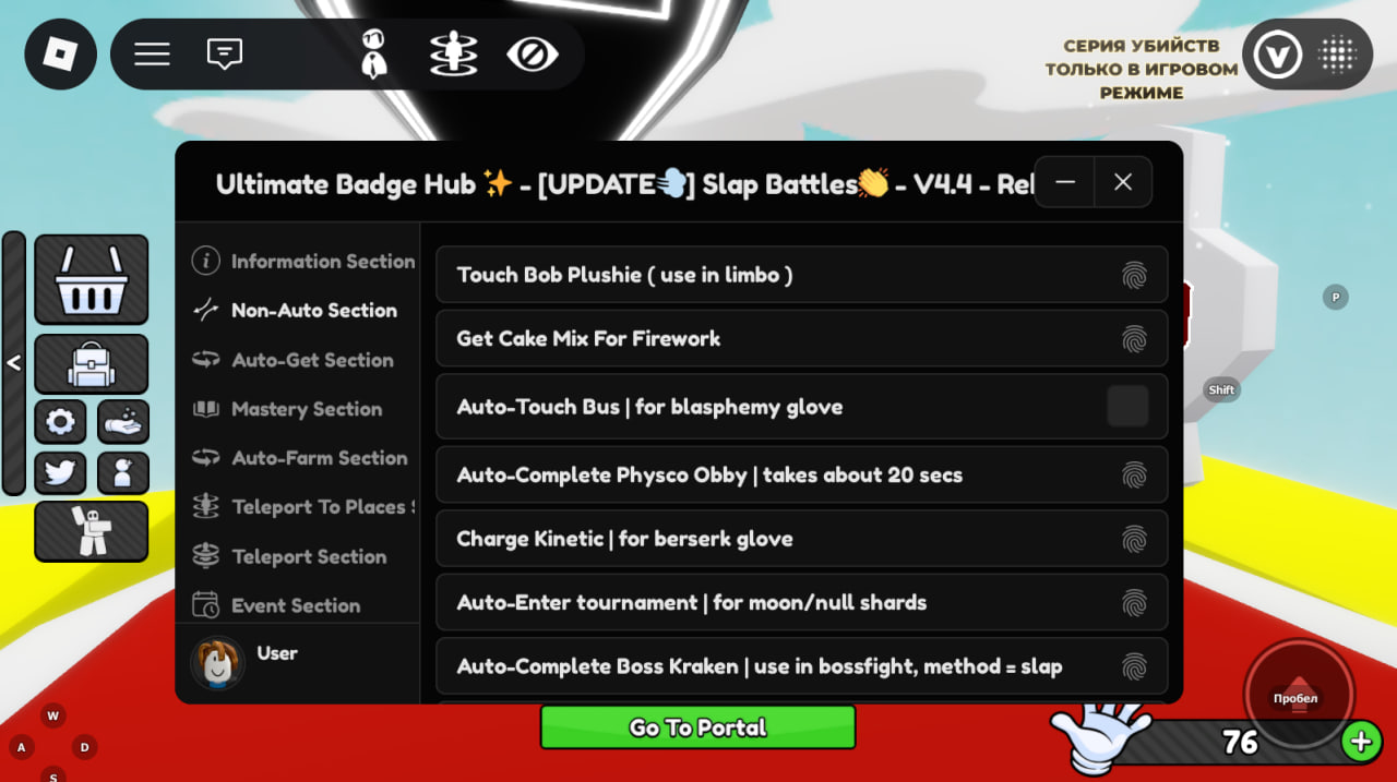 скрипт на слэп батлс все перчатки