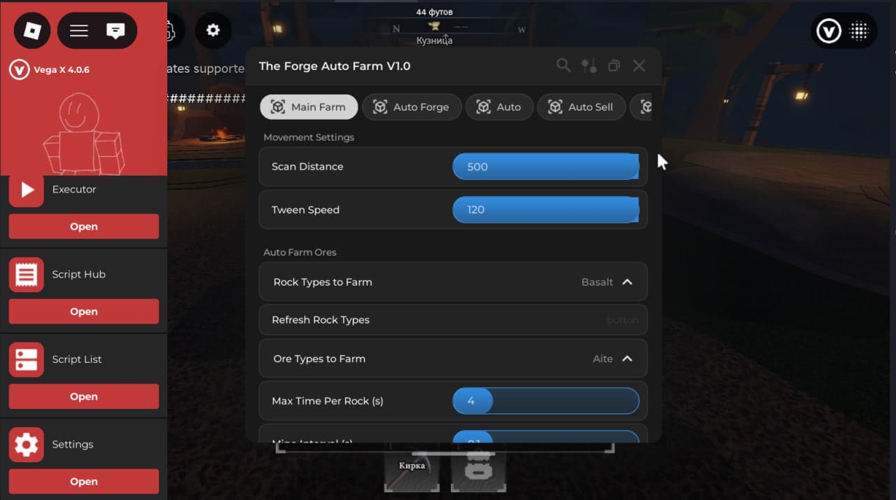 скрипт на тзе фордж