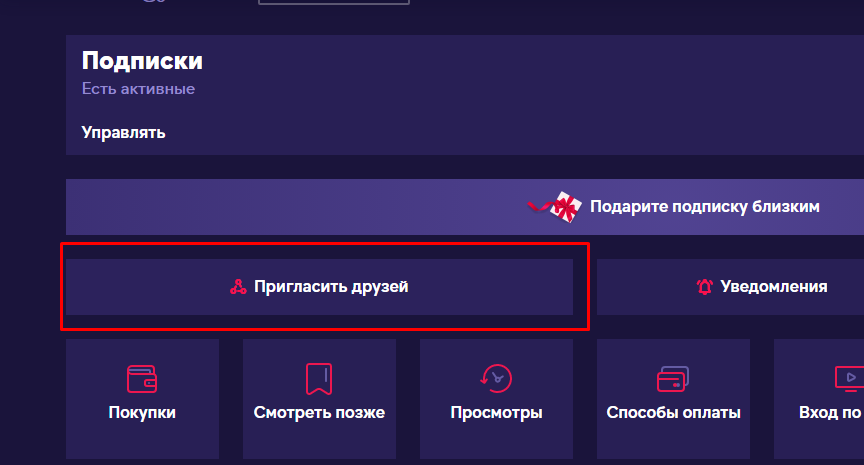 Ivi code. Аккаунт иви с подпиской бесплатно. Ivi промокод 681с64аее9аа. Где в иви вход по коду на телевизоре. Подписки на иви бесплатно промокод 2022 года.