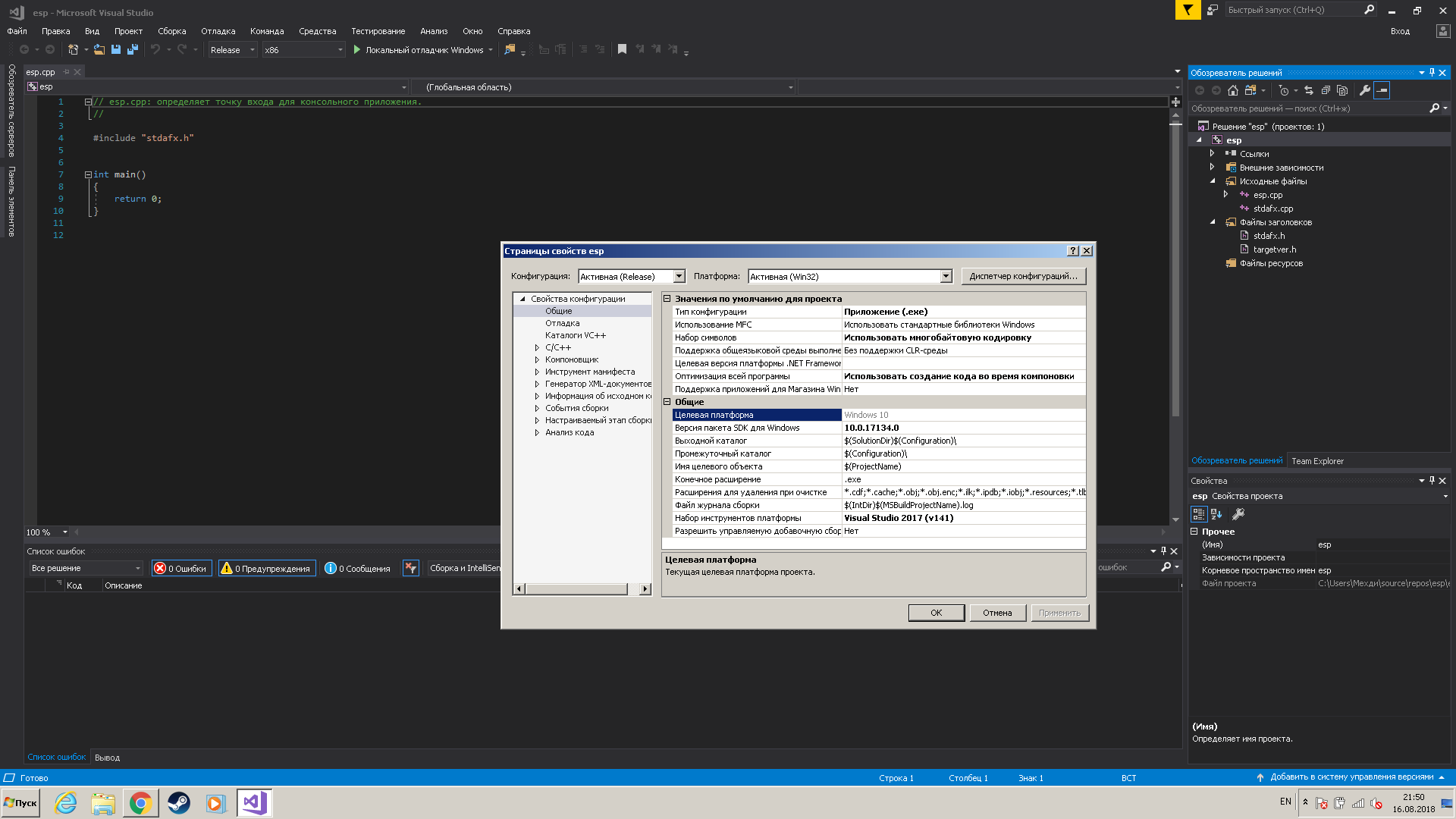 Платформа visual studio. Visual Studio это платформа. Приложение с авторизацией Visual Studio. Visual Studio собрать проект. Коробка из под Visual Studio.