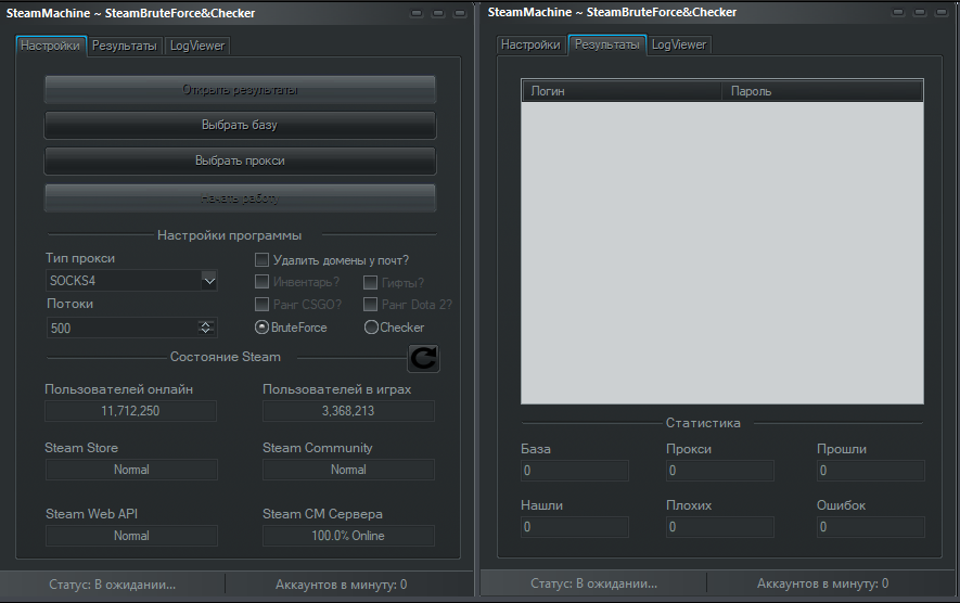 Checker аккаунтов. Брут стим. Стим чекер. Чекер аккаунтов. Брут аккаунт это.