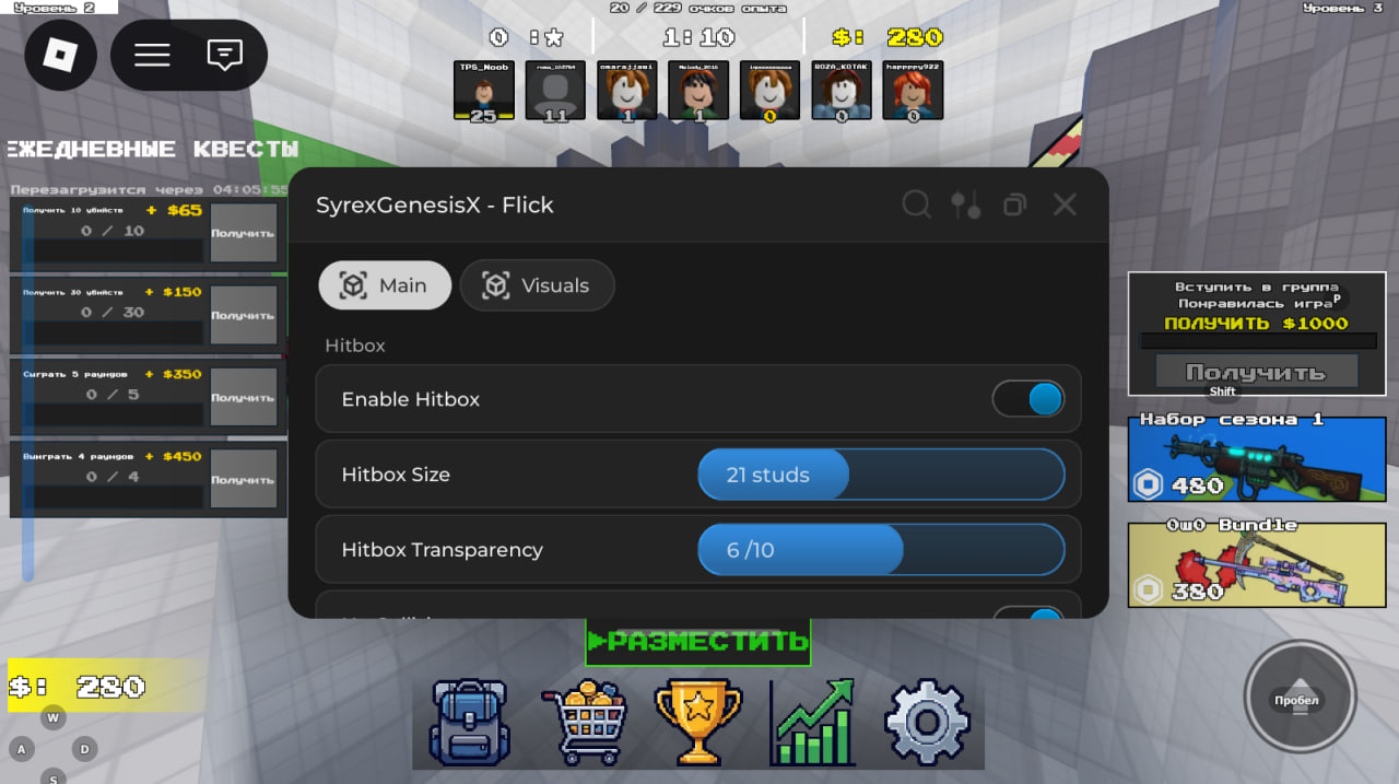 скрипт на флик роблокс без ключа