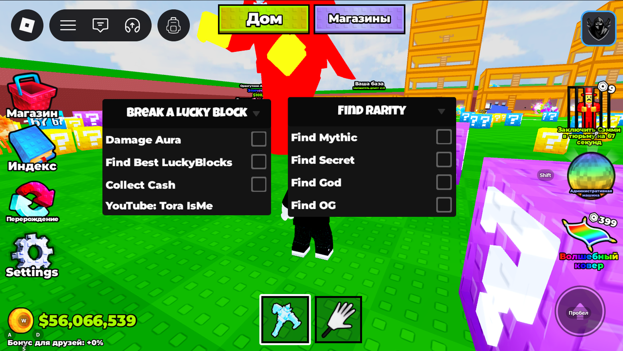 сломай счастливый блок script