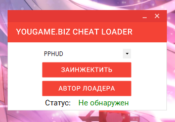 Yougame biz. Cheat Loader.