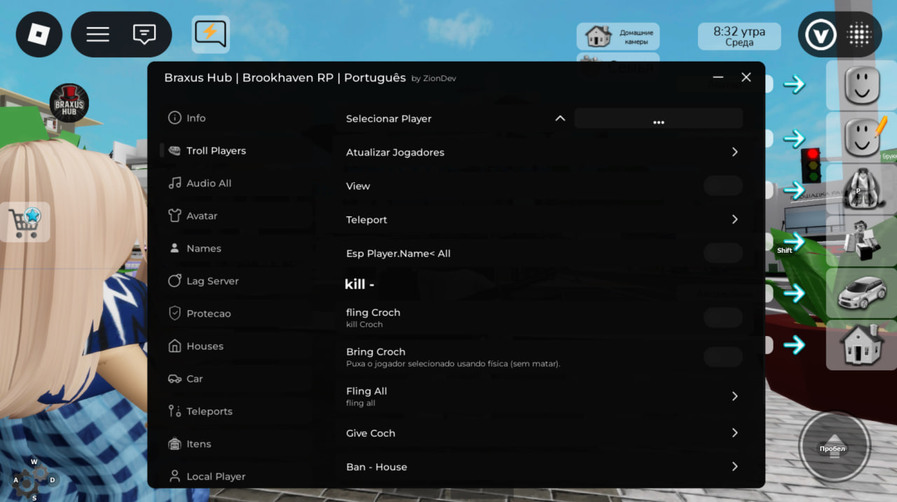 чит брукхэвен