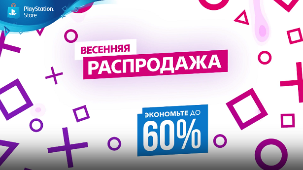 vesennyaya-rasprodazha-2018.png