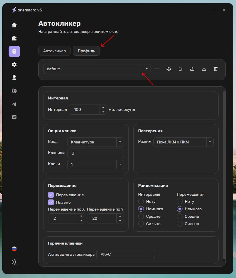 autoclicker-3.jpg